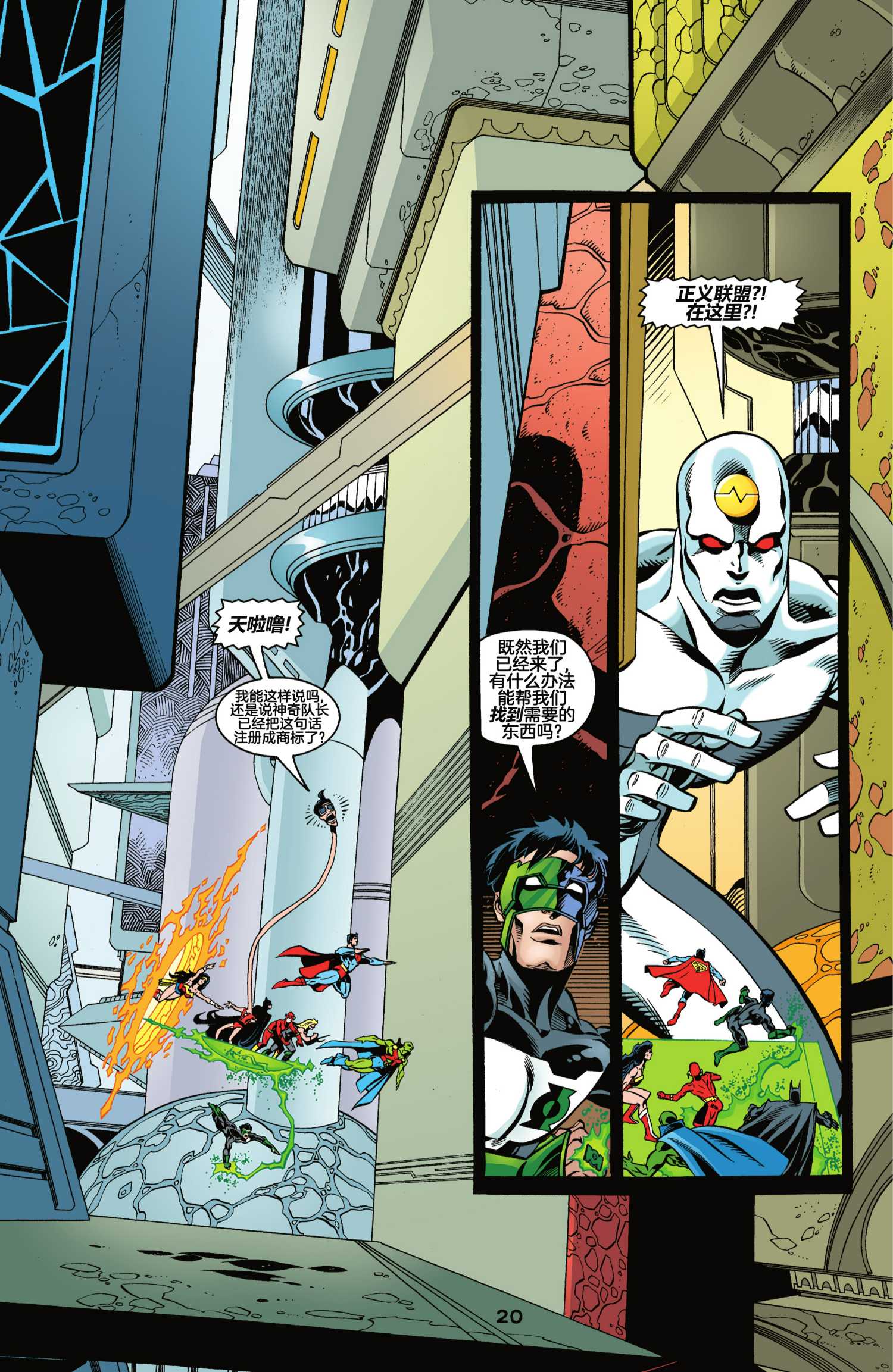 JLA - 第7話 - 6