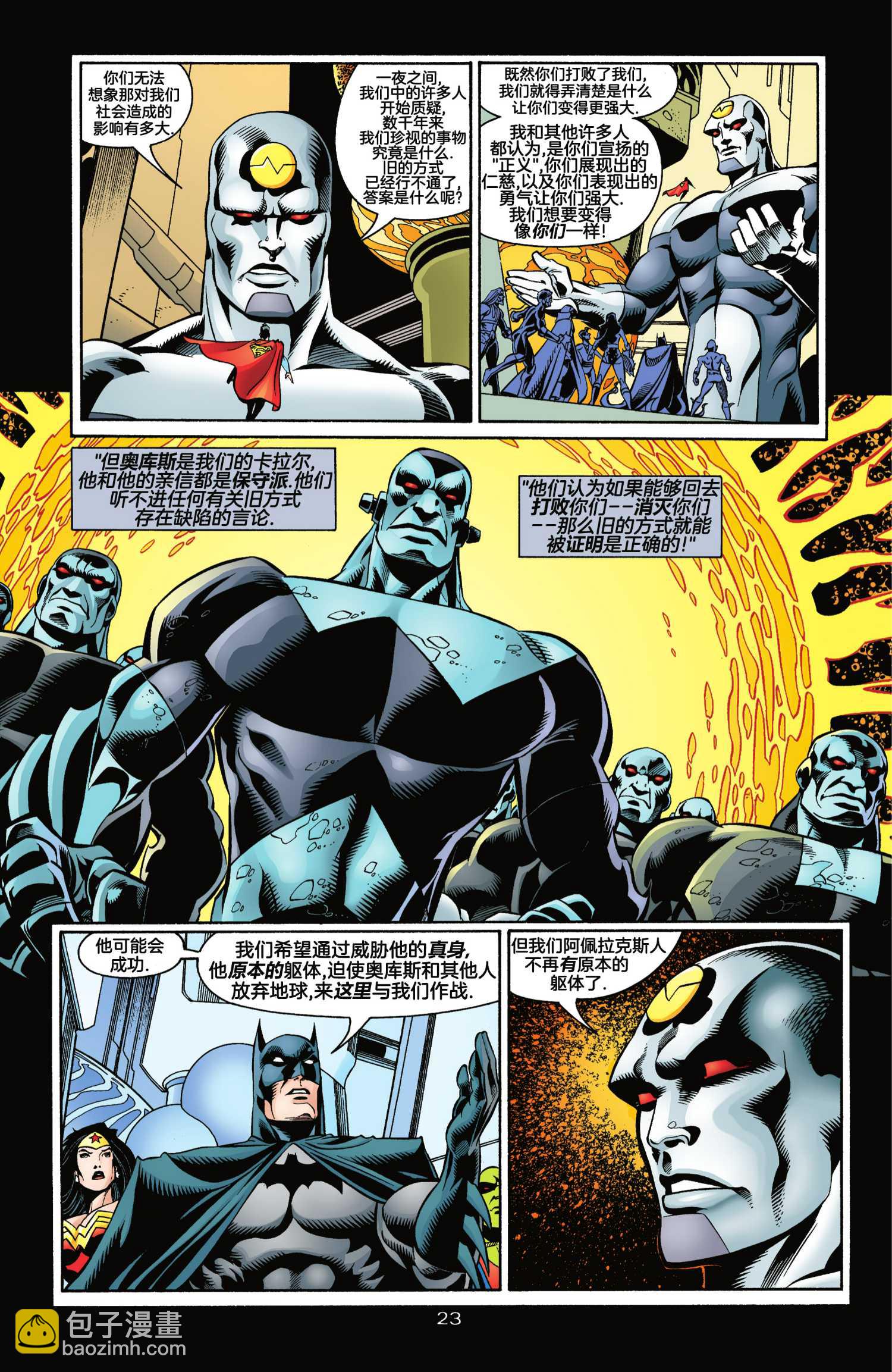 JLA - 第7話 - 2