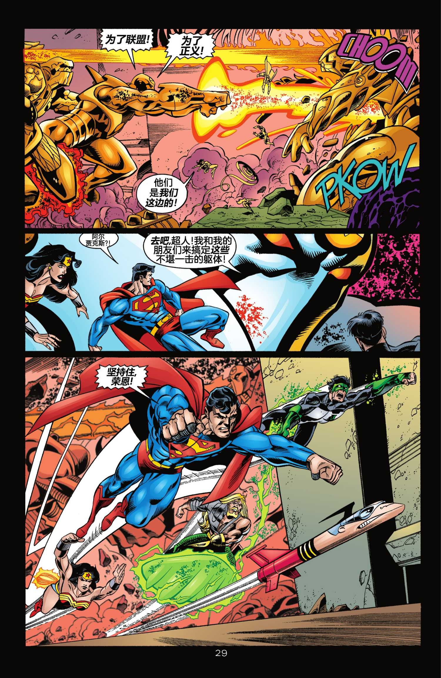 JLA - 第7話 - 1