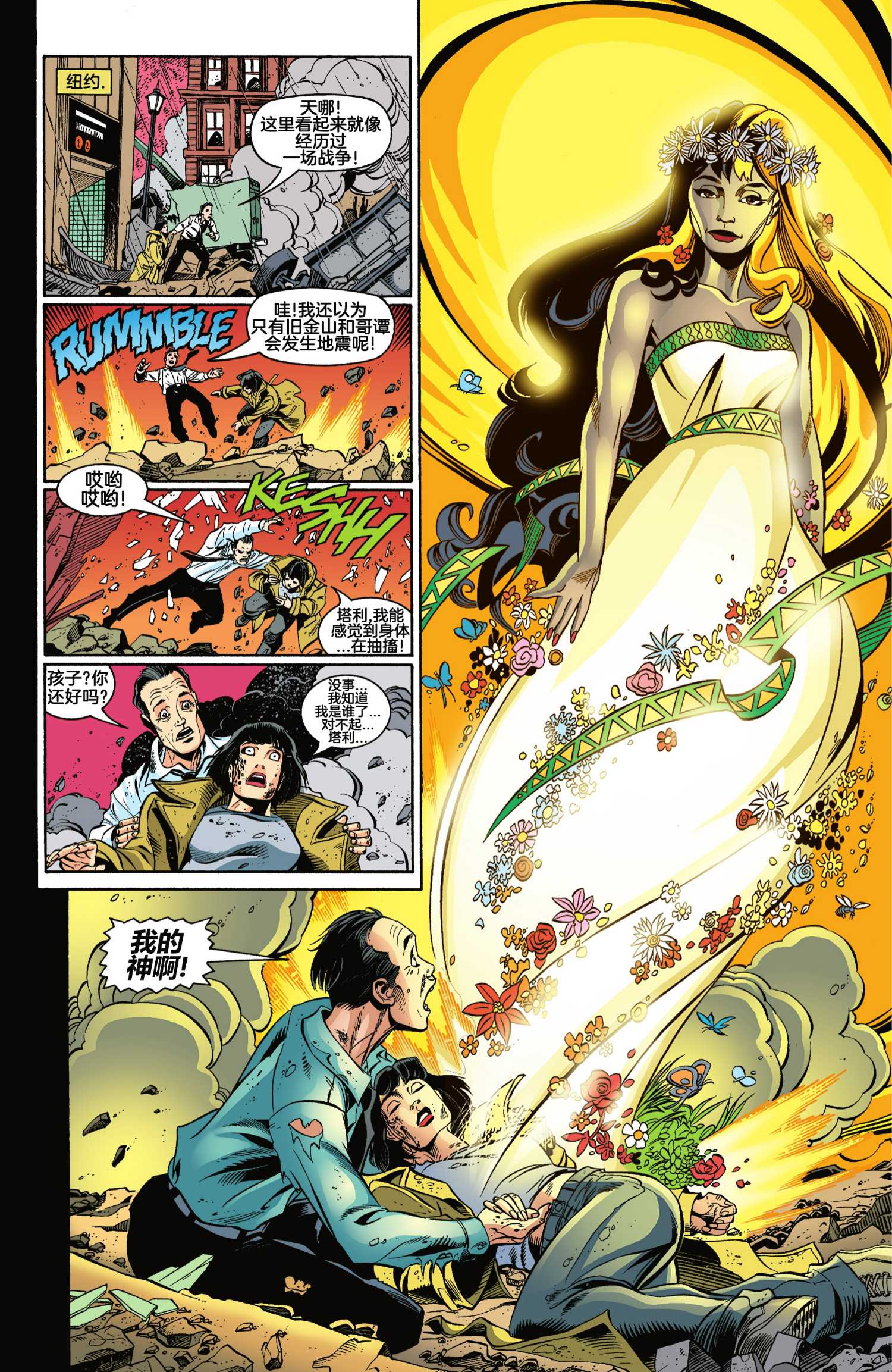 JLA - 第7話 - 2
