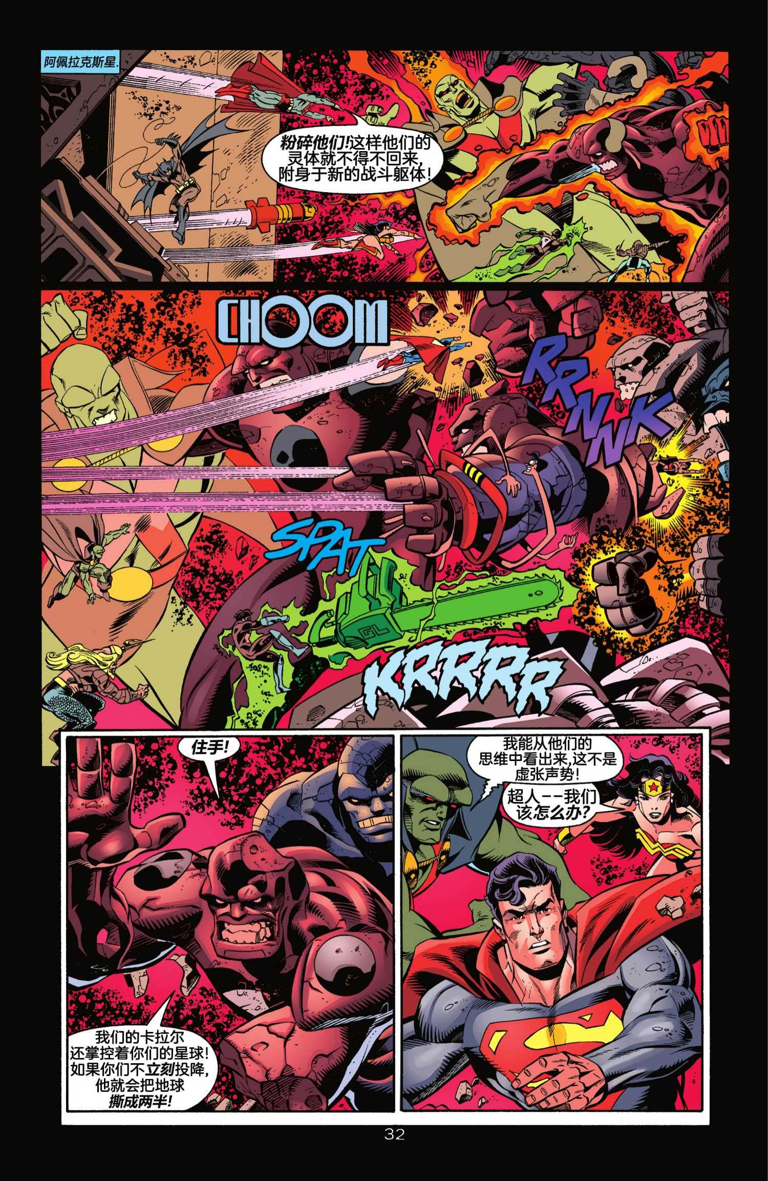 JLA - 第7話 - 4