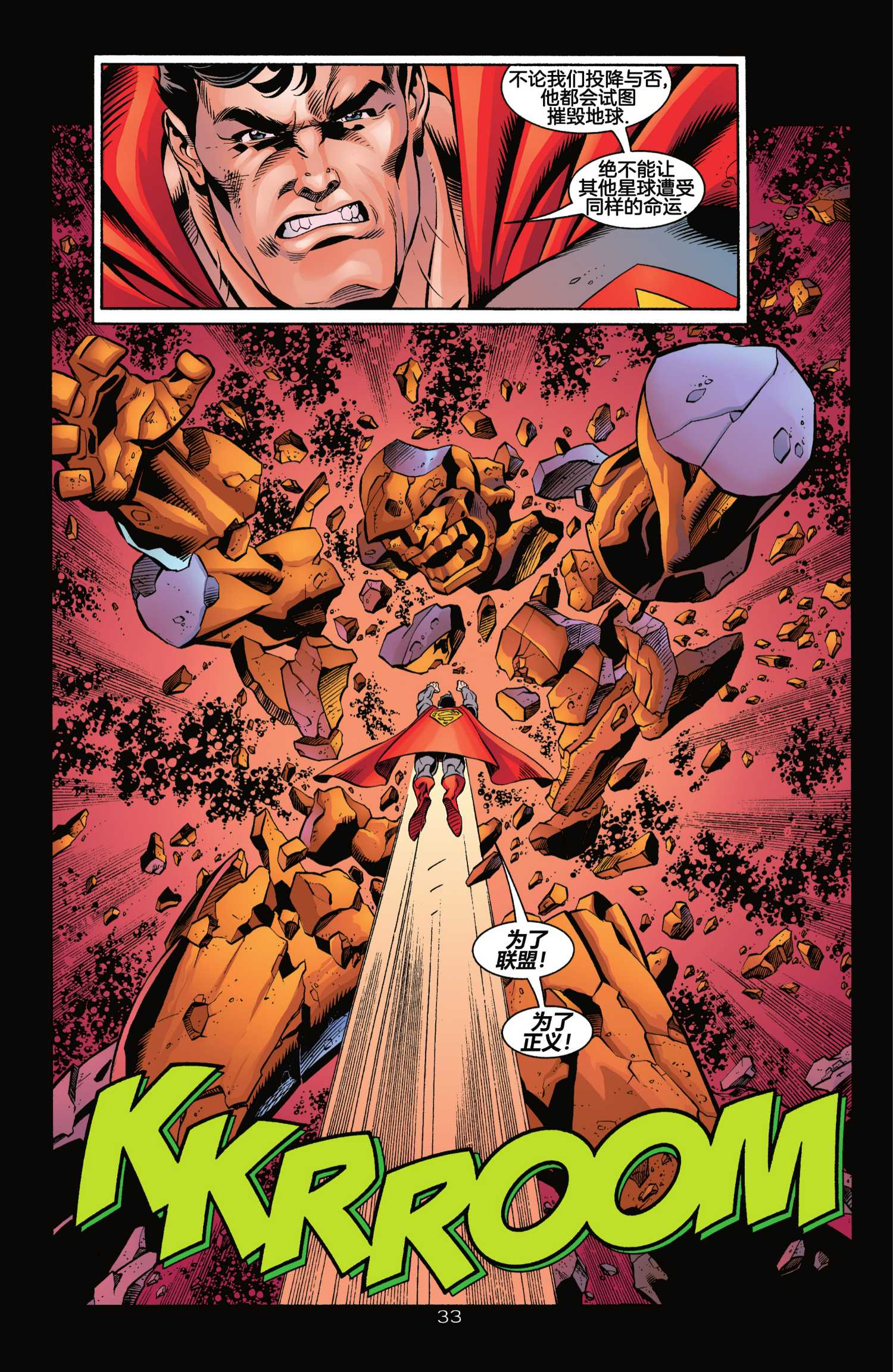 JLA - 第7話 - 5