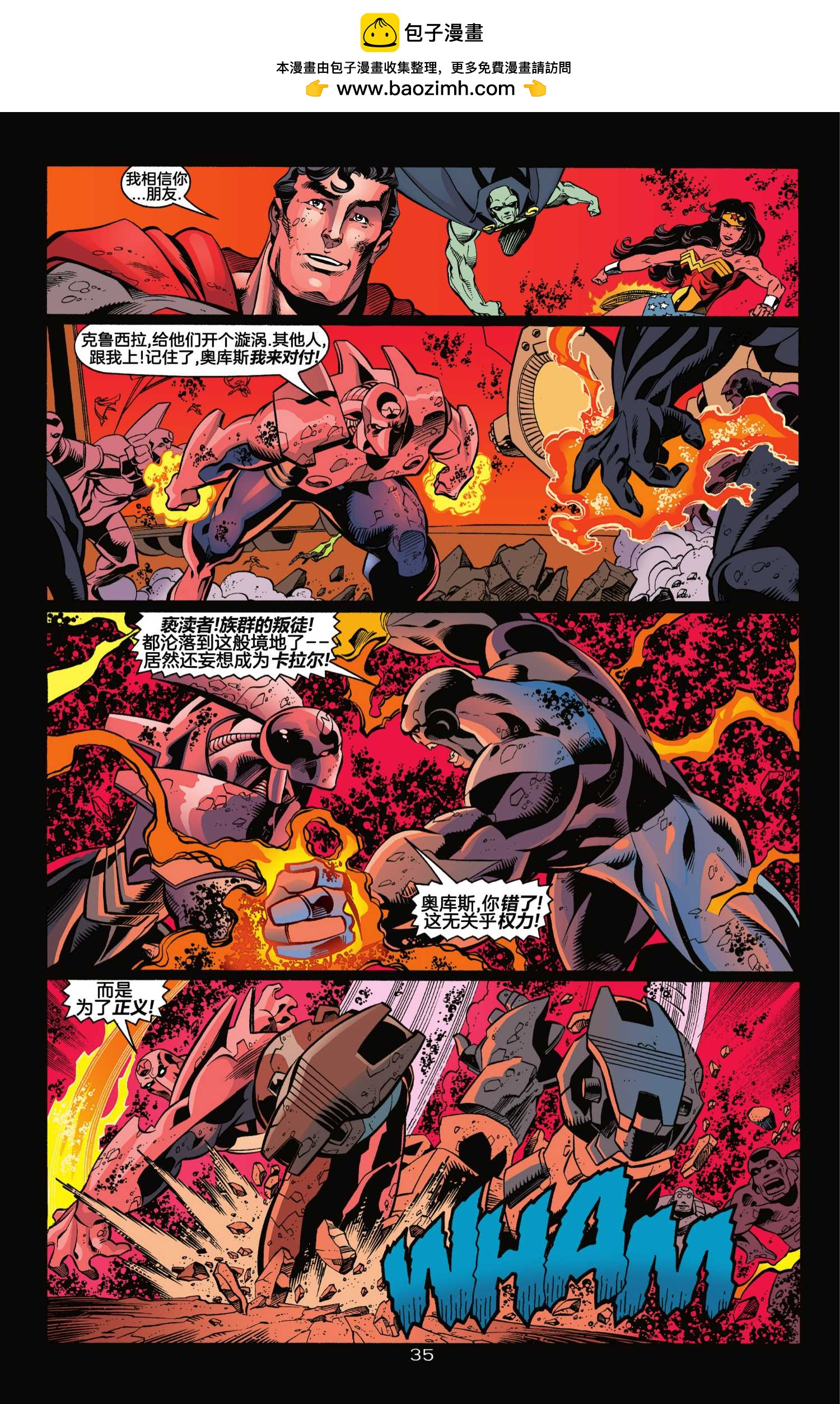 JLA - 第7話 - 7