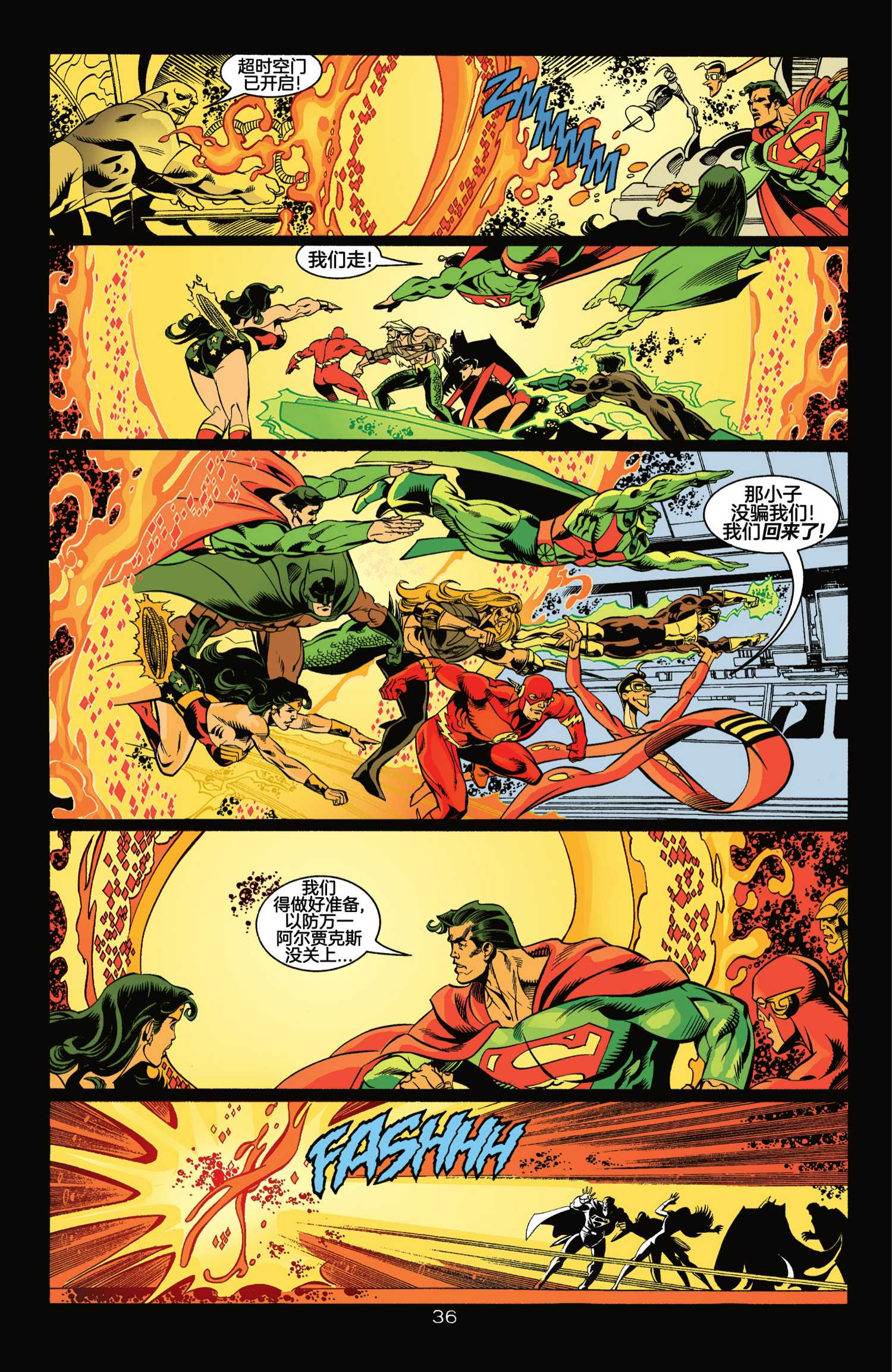 JLA - 第7話 - 1