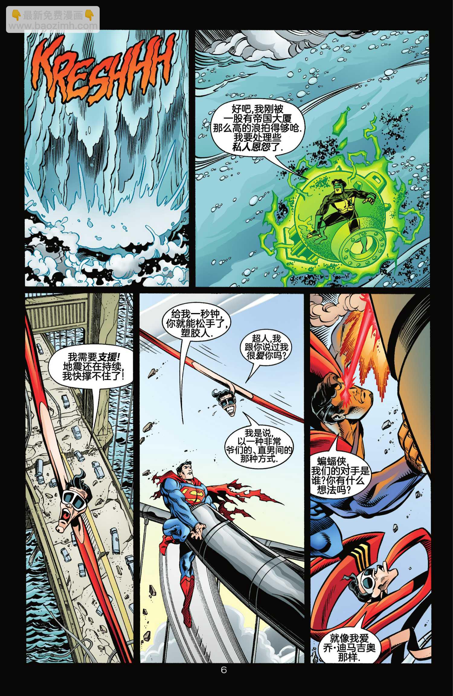 JLA - 第7話 - 6