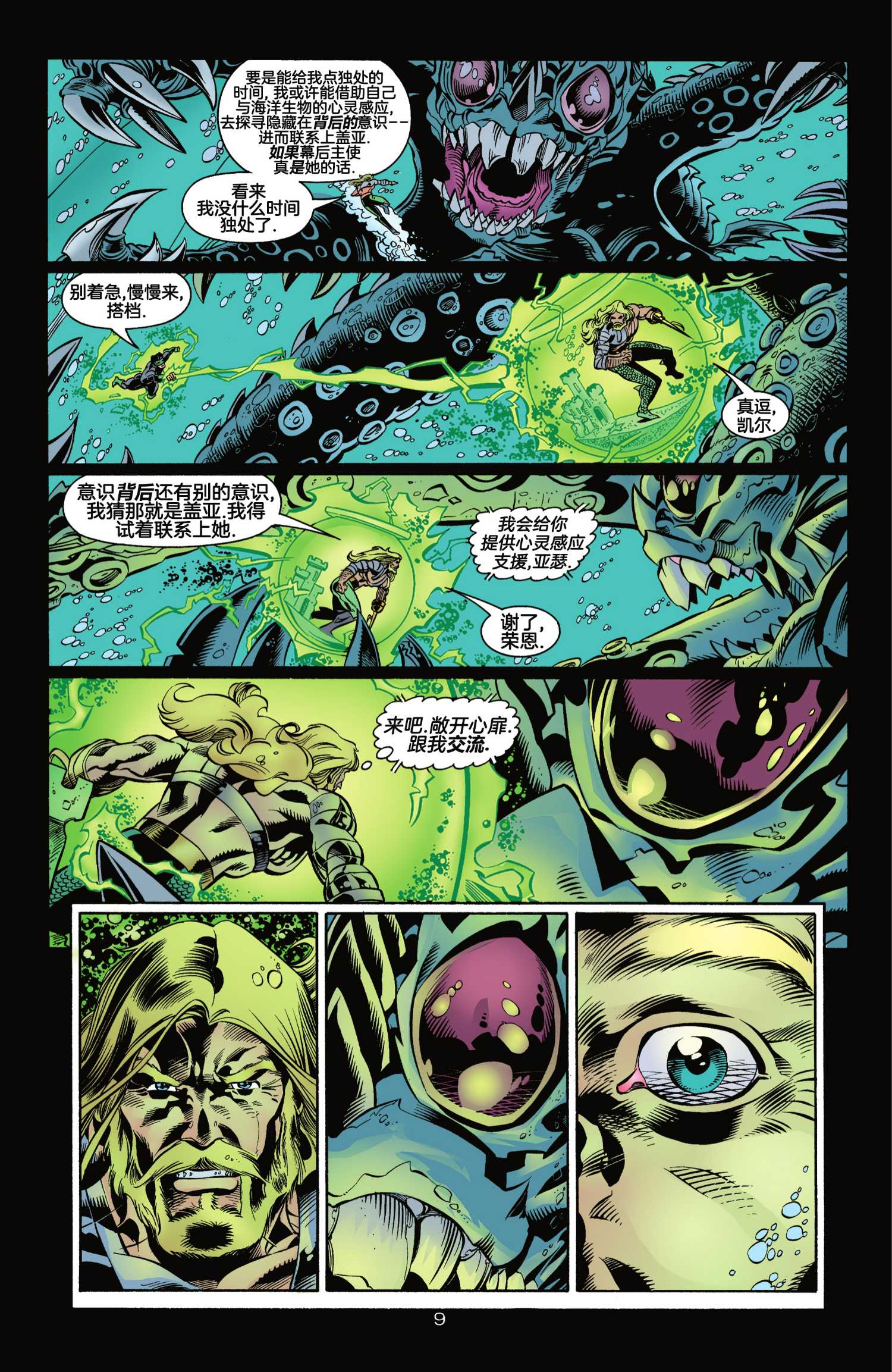 JLA - 第7話 - 2