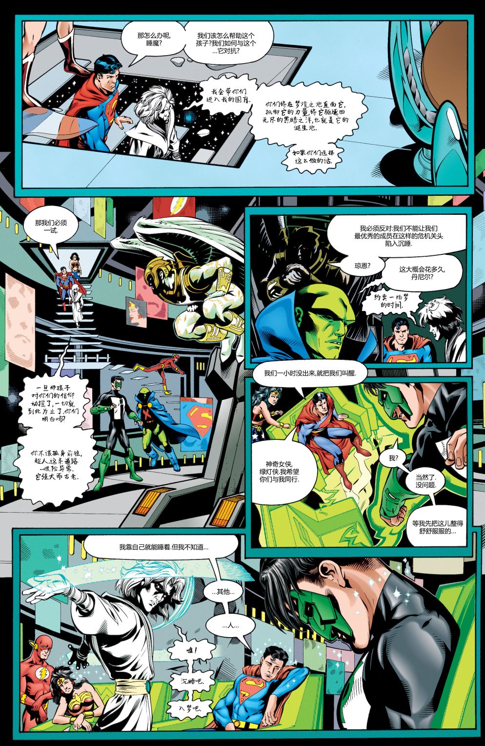 JLA - 第22卷 - 1