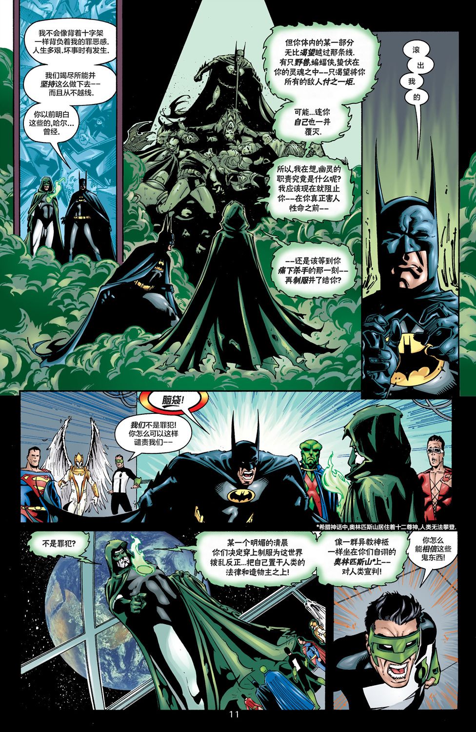 JLA - 第35卷 - 2