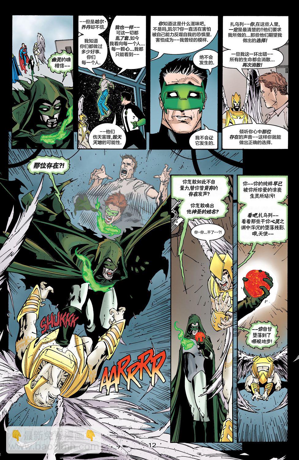 JLA - 第35卷 - 3