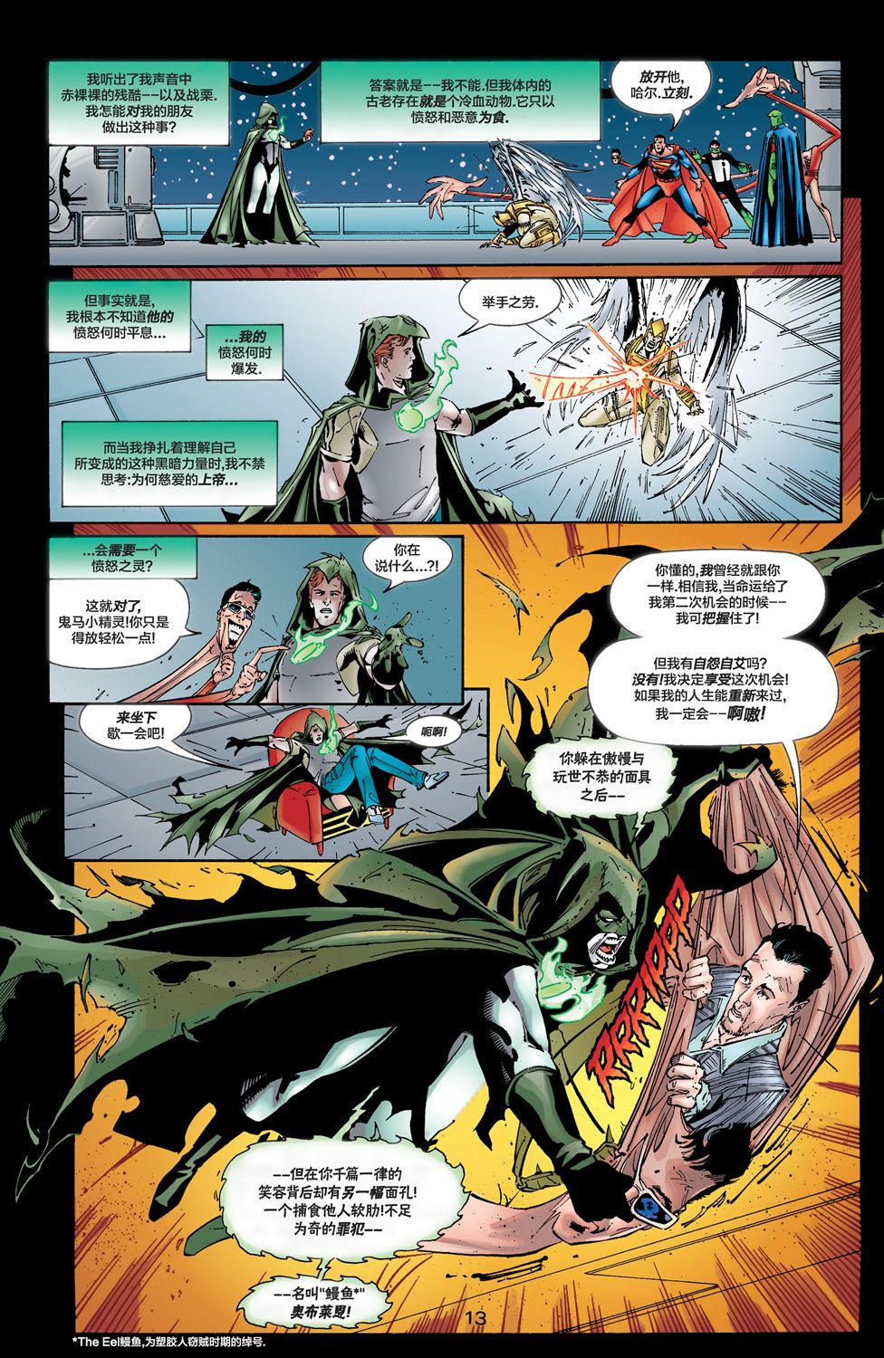 JLA - 第35卷 - 4