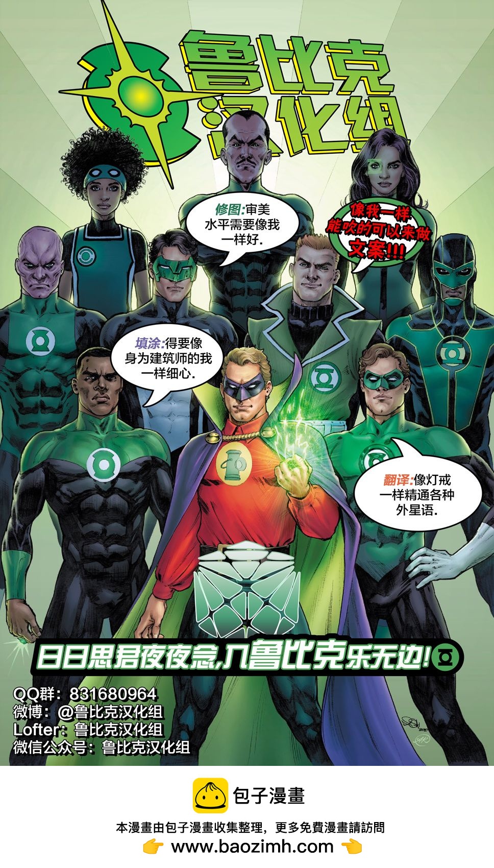 JLA - 第35卷 - 5