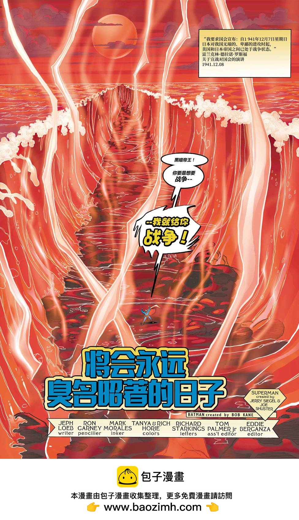JLA我們的世界硝煙瀰漫 - 全一卷 - 1