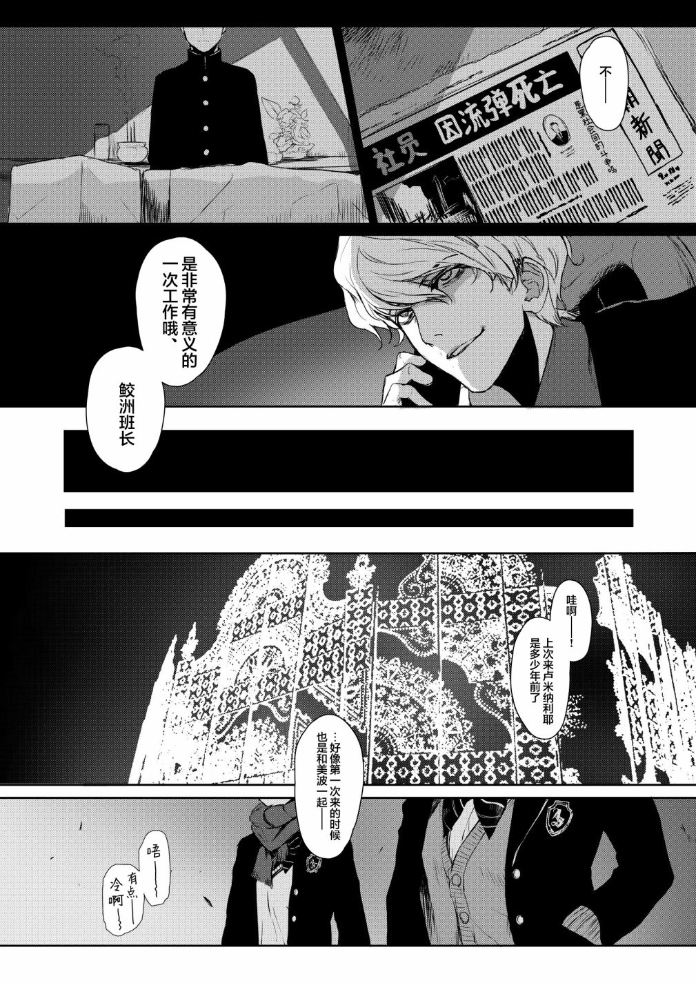 JOB-KILLER - 第03話 - 3