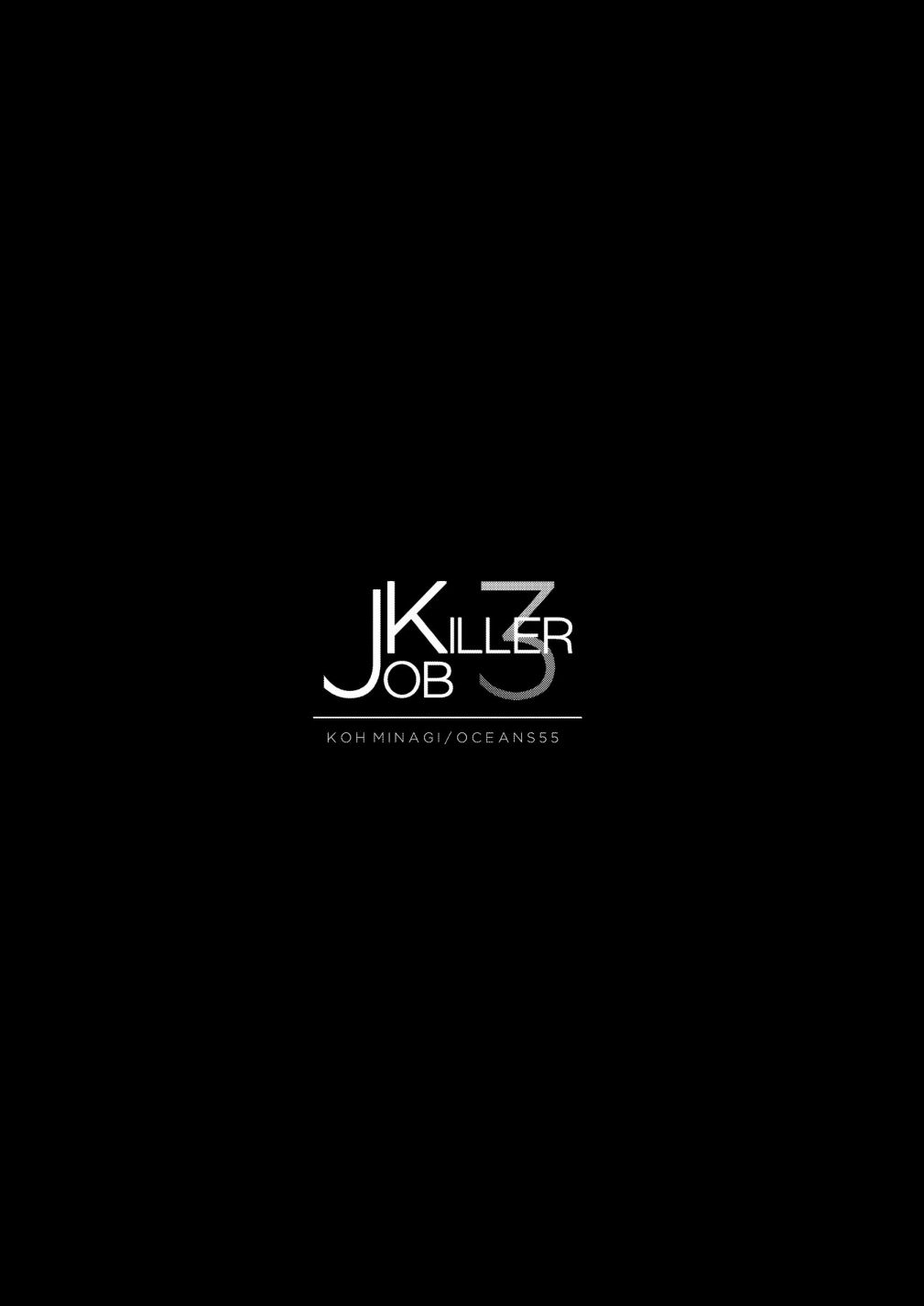 JOB-KILLER - 第03話 - 5