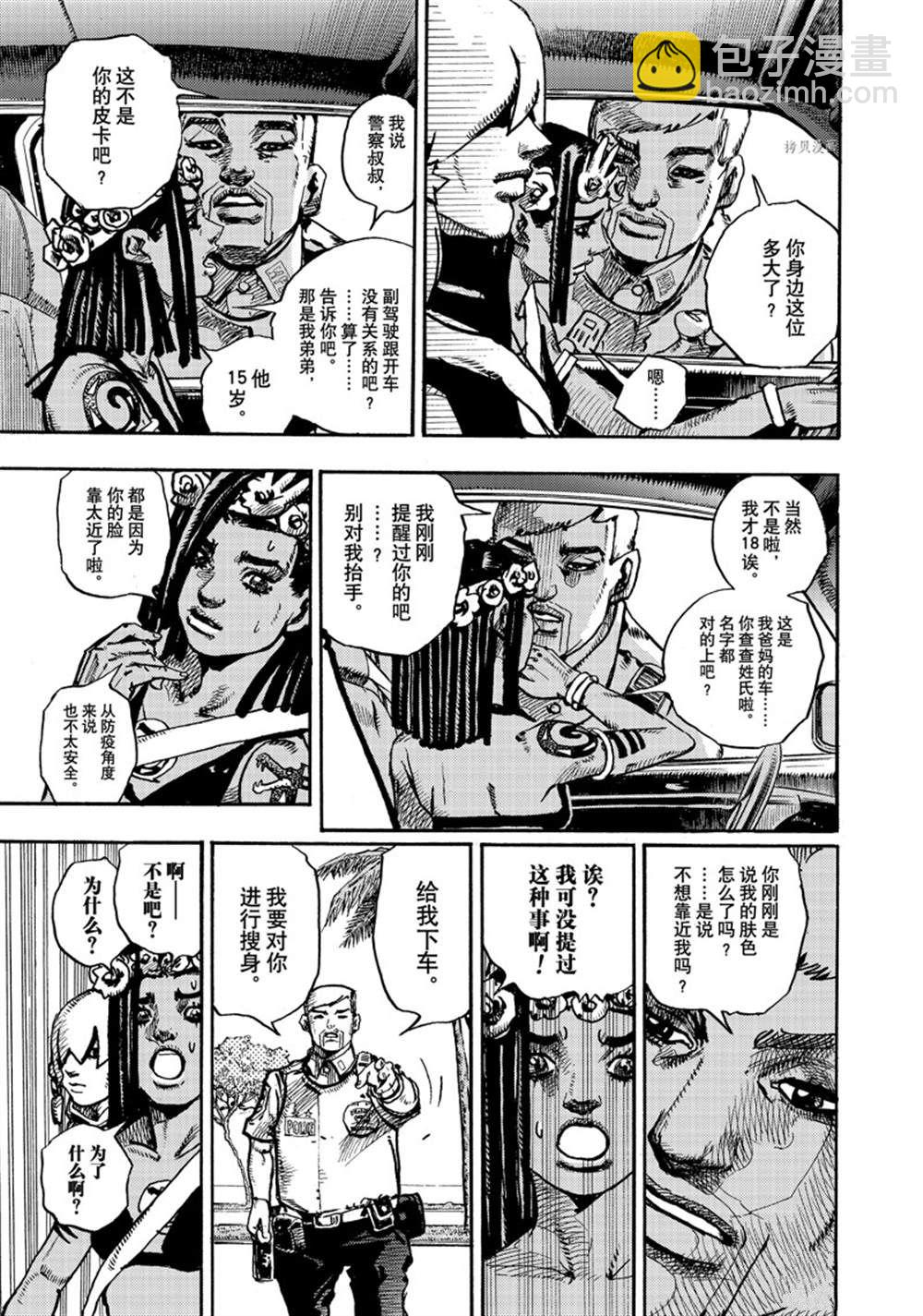 JoJo的奇妙冒險 第9部 The JOJO Lands - 第1話(1/2) - 3