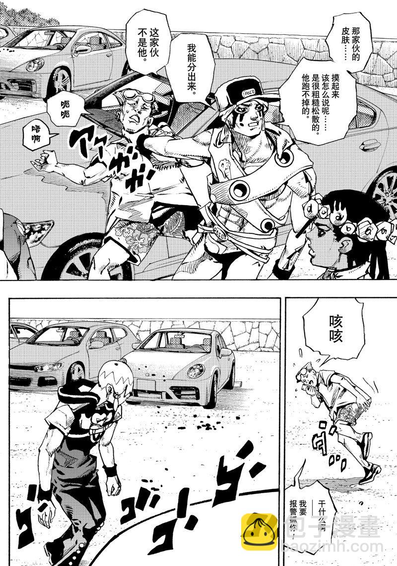 JoJo的奇妙冒險 第9部 The JOJO Lands - 第11話(1/2) - 2