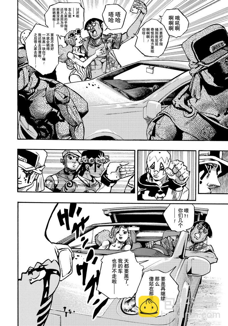 JoJo的奇妙冒險 第9部 The JOJO Lands - 第11話(1/2) - 4