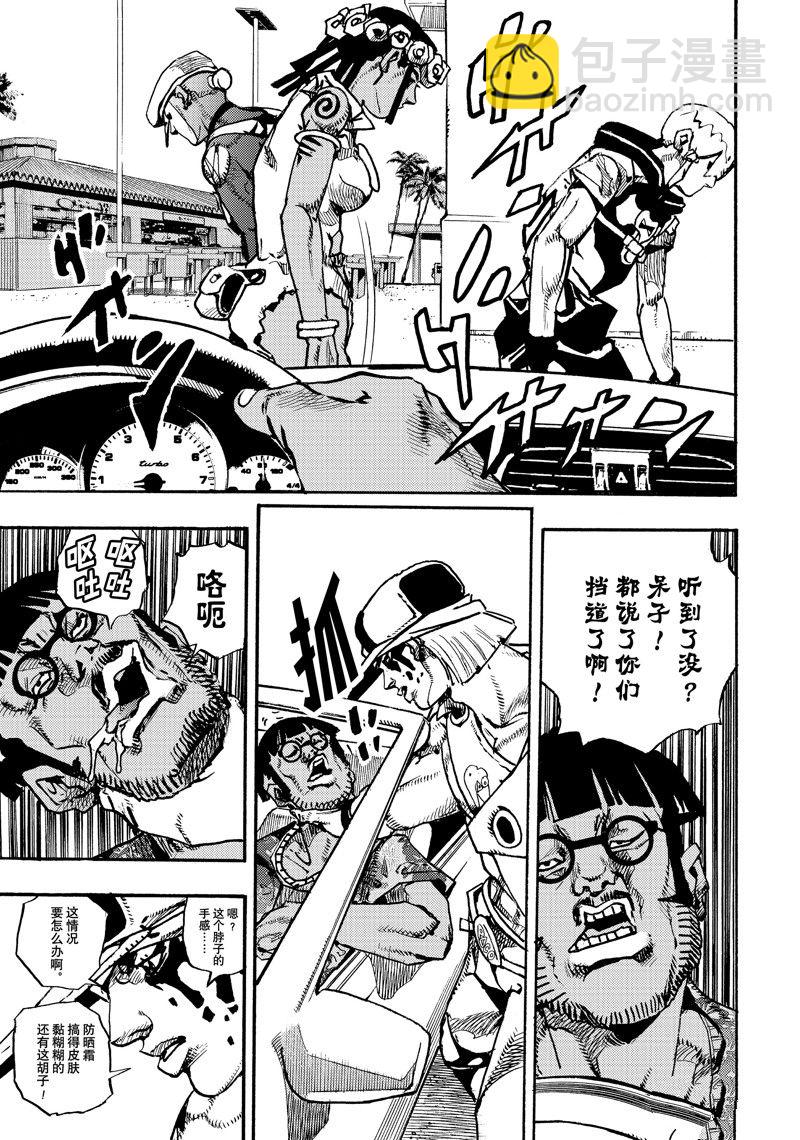 JoJo的奇妙冒險 第9部 The JOJO Lands - 第11話(1/2) - 5