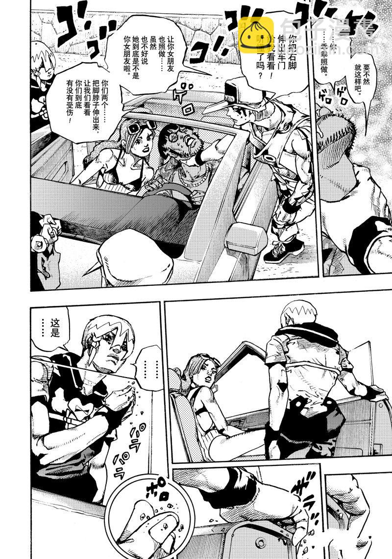 JoJo的奇妙冒險 第9部 The JOJO Lands - 第11話(1/2) - 6