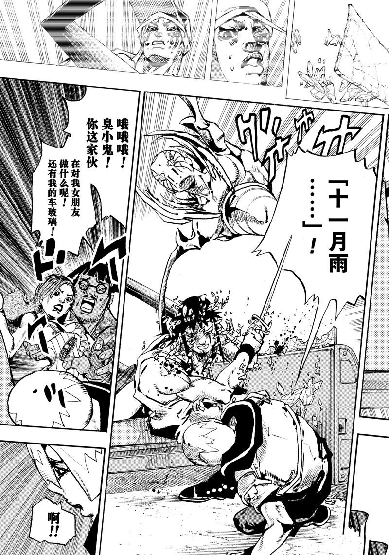 JoJo的奇妙冒險 第9部 The JOJO Lands - 第11話(1/2) - 3