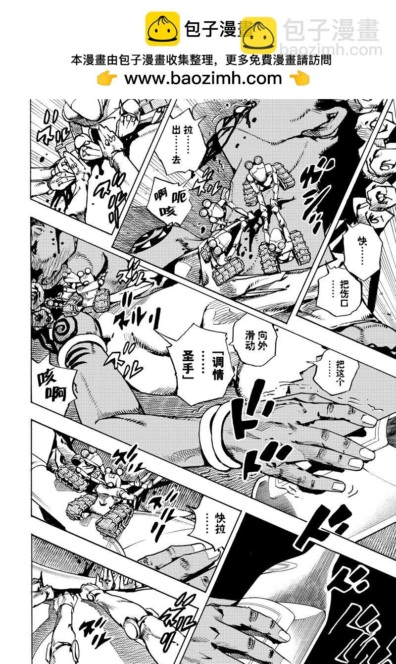 JoJo的奇妙冒險 第9部 The JOJO Lands - 第11話(1/2) - 2