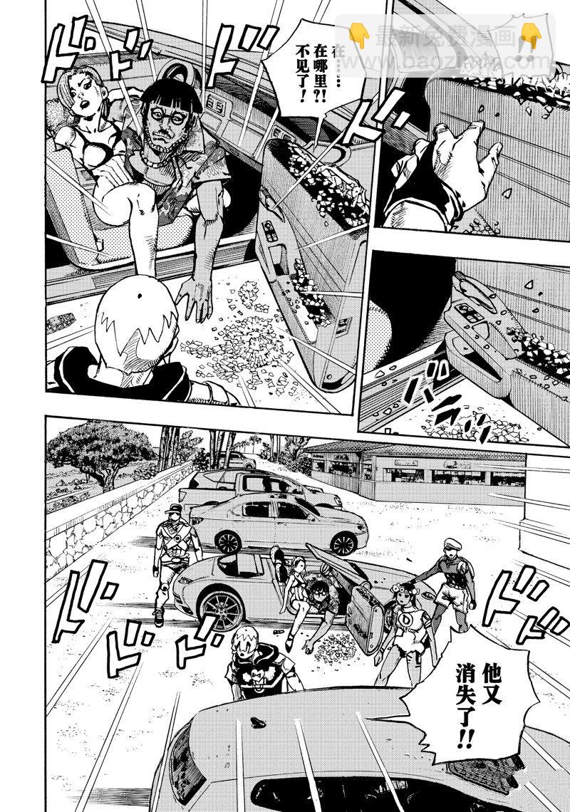 JoJo的奇妙冒險 第9部 The JOJO Lands - 第11話(1/2) - 4