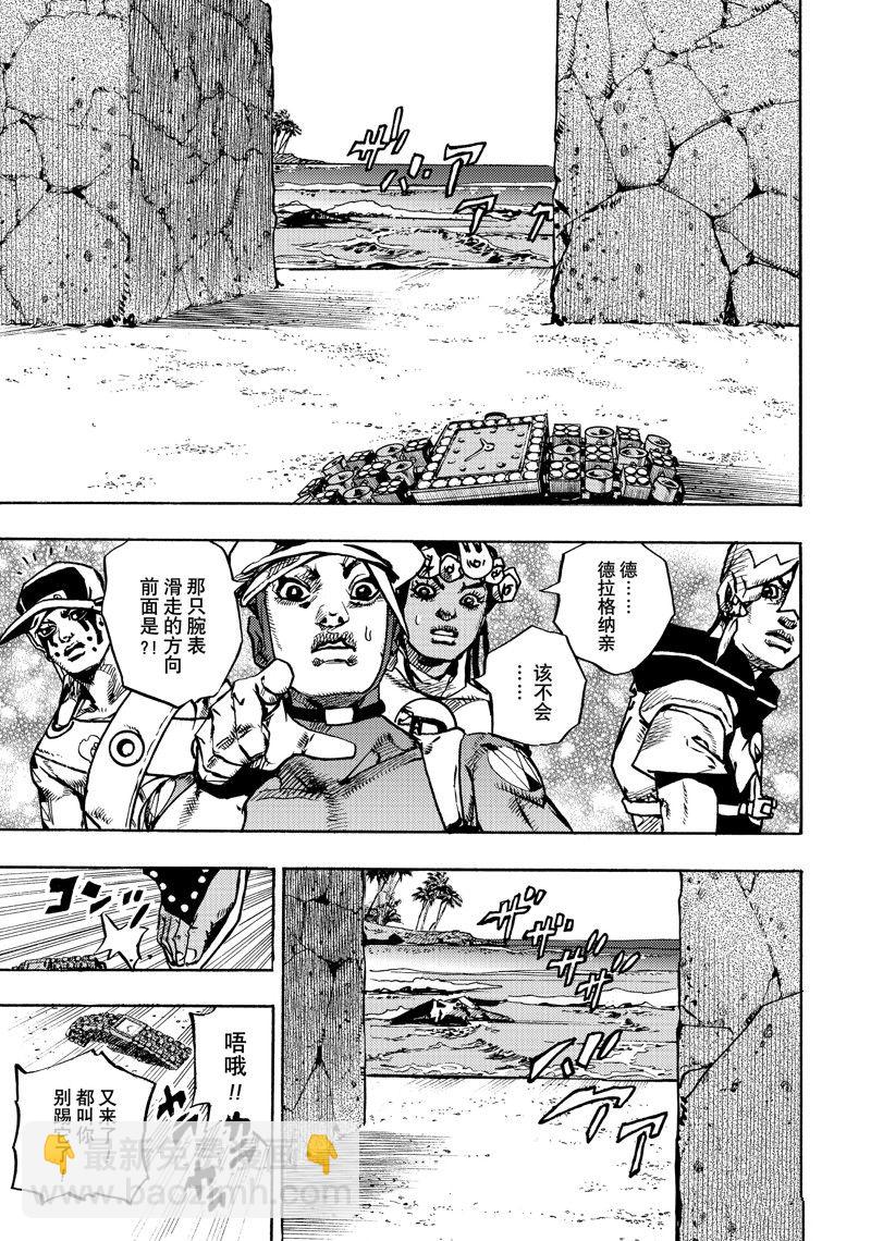 JoJo的奇妙冒險 第9部 The JOJO Lands - 第11話(1/2) - 7