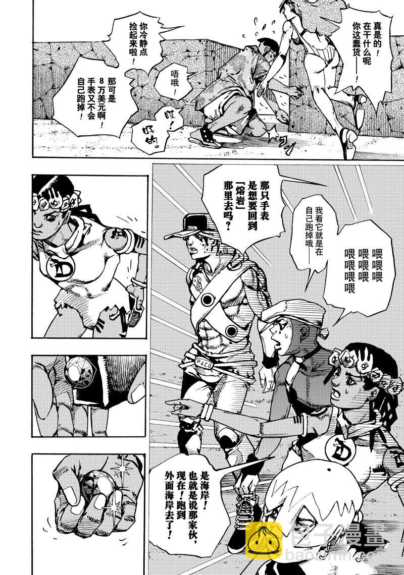 JoJo的奇妙冒險 第9部 The JOJO Lands - 第11話(1/2) - 8