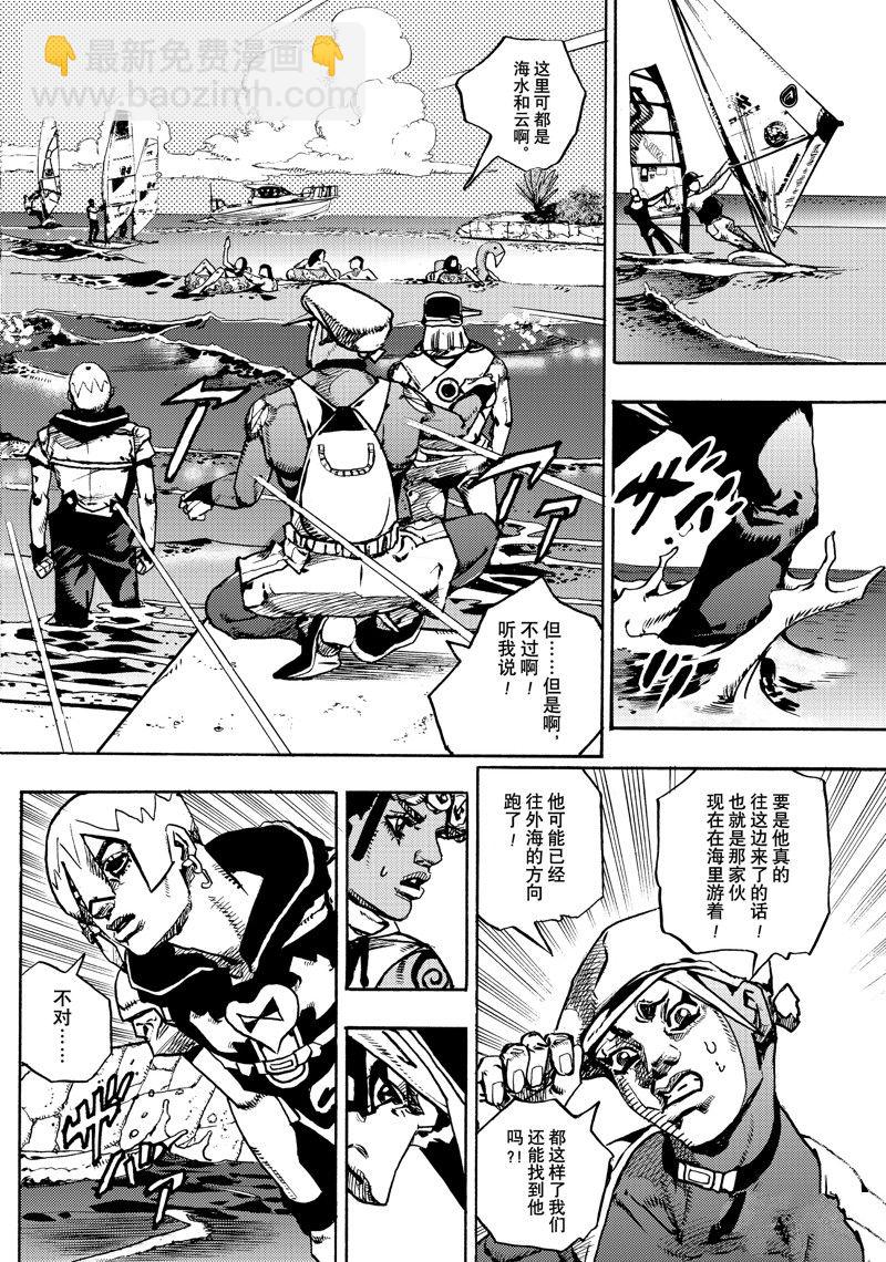 JoJo的奇妙冒險 第9部 The JOJO Lands - 第11話(1/2) - 2