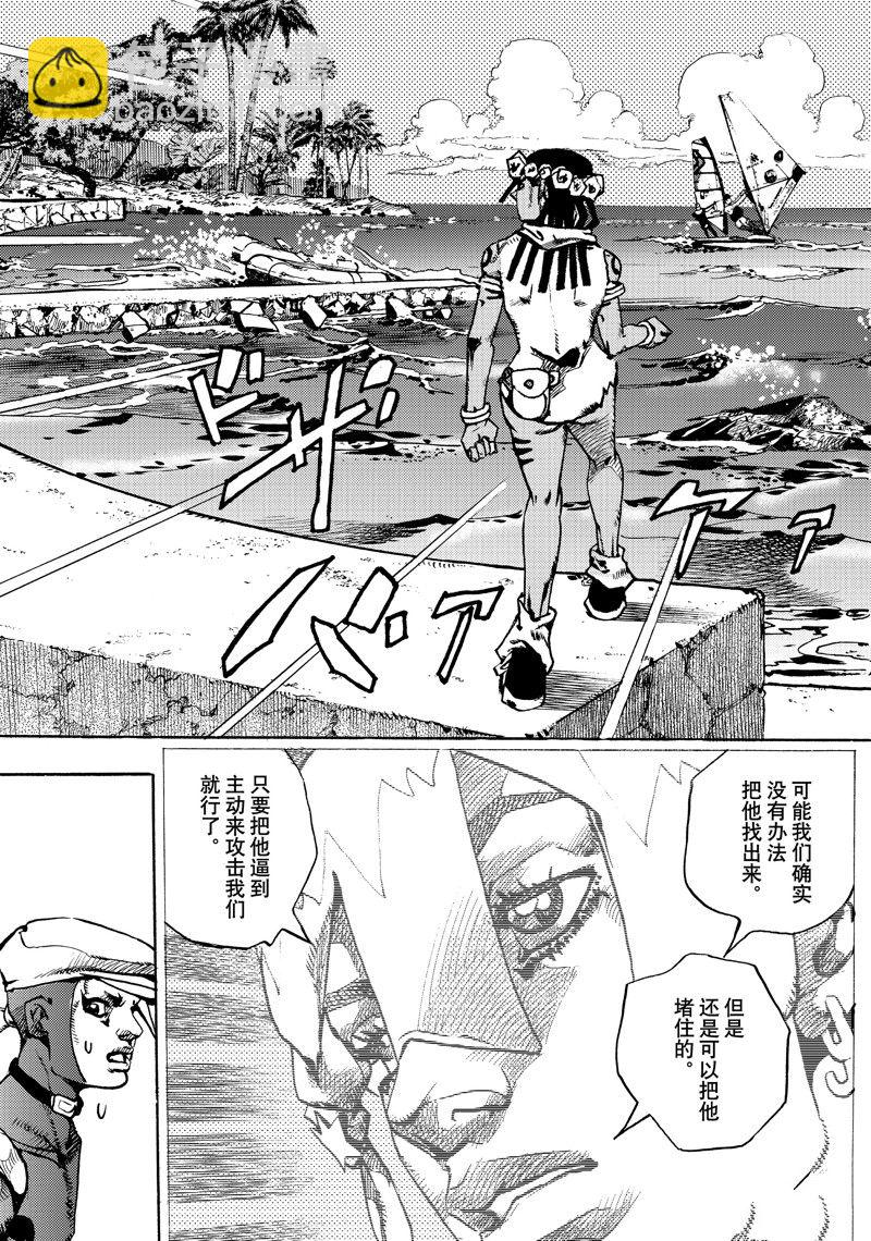 JoJo的奇妙冒險 第9部 The JOJO Lands - 第11話(1/2) - 3