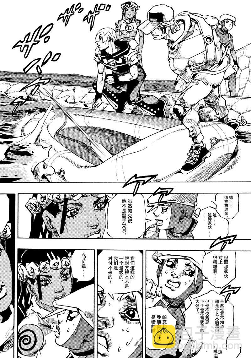 JoJo的奇妙冒險 第9部 The JOJO Lands - 第11話(1/2) - 6