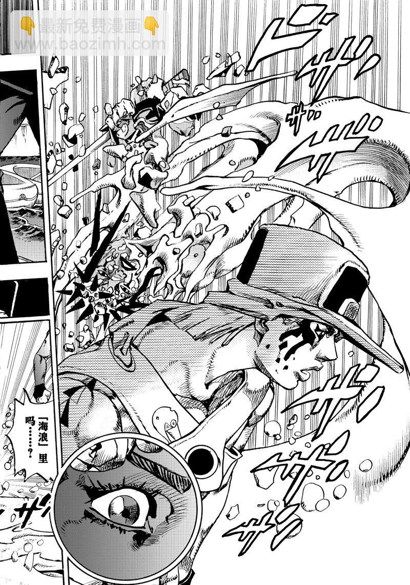 JoJo的奇妙冒險 第9部 The JOJO Lands - 第11話(1/2) - 8