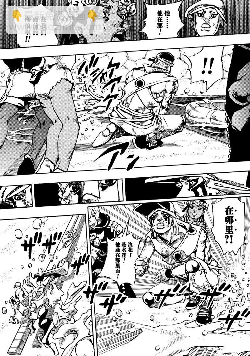 JoJo的奇妙冒險 第9部 The JOJO Lands - 第11話(1/2) - 1