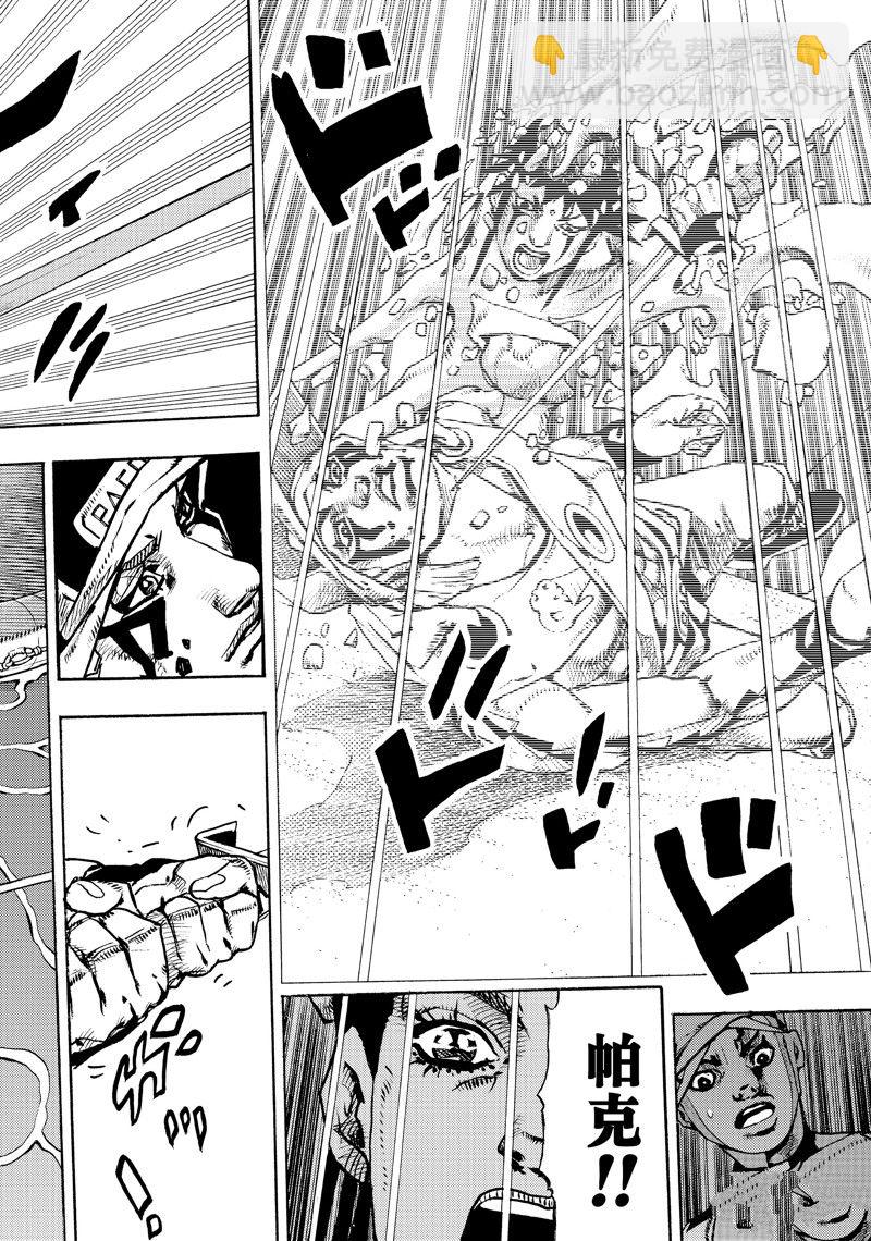 JoJo的奇妙冒險 第9部 The JOJO Lands - 第11話(1/2) - 4