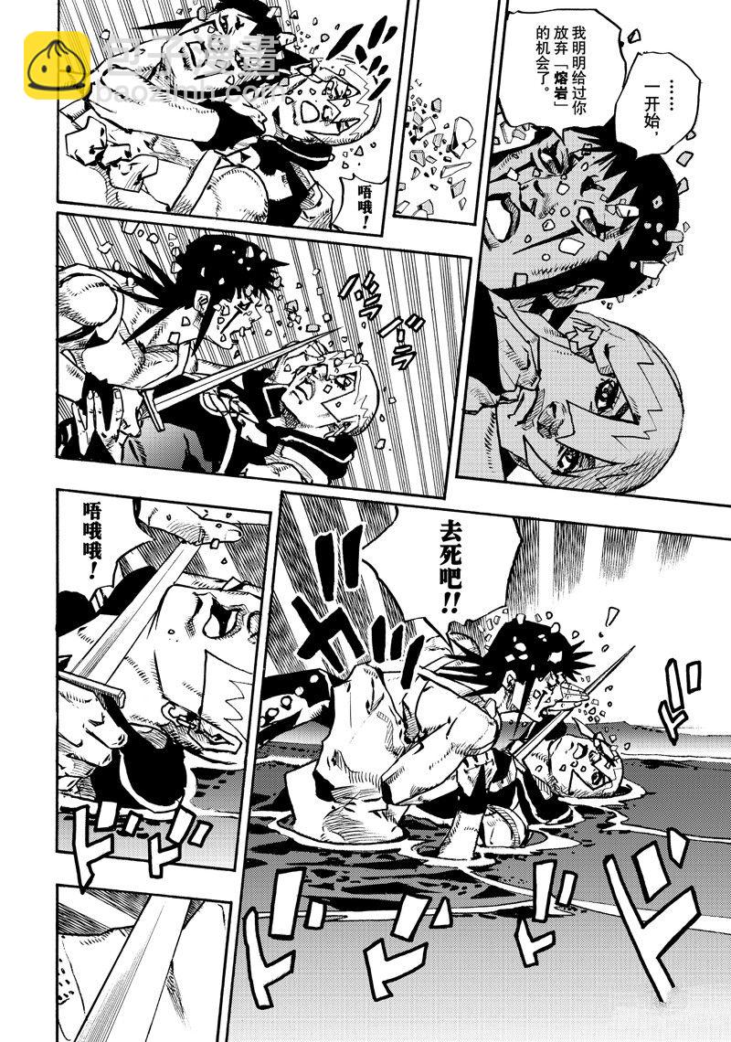 JoJo的奇妙冒險 第9部 The JOJO Lands - 第11話(1/2) - 6