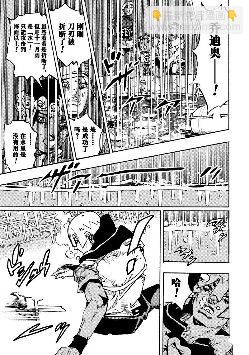 JoJo的奇妙冒險 第9部 The JOJO Lands - 第11話(1/2) - 1