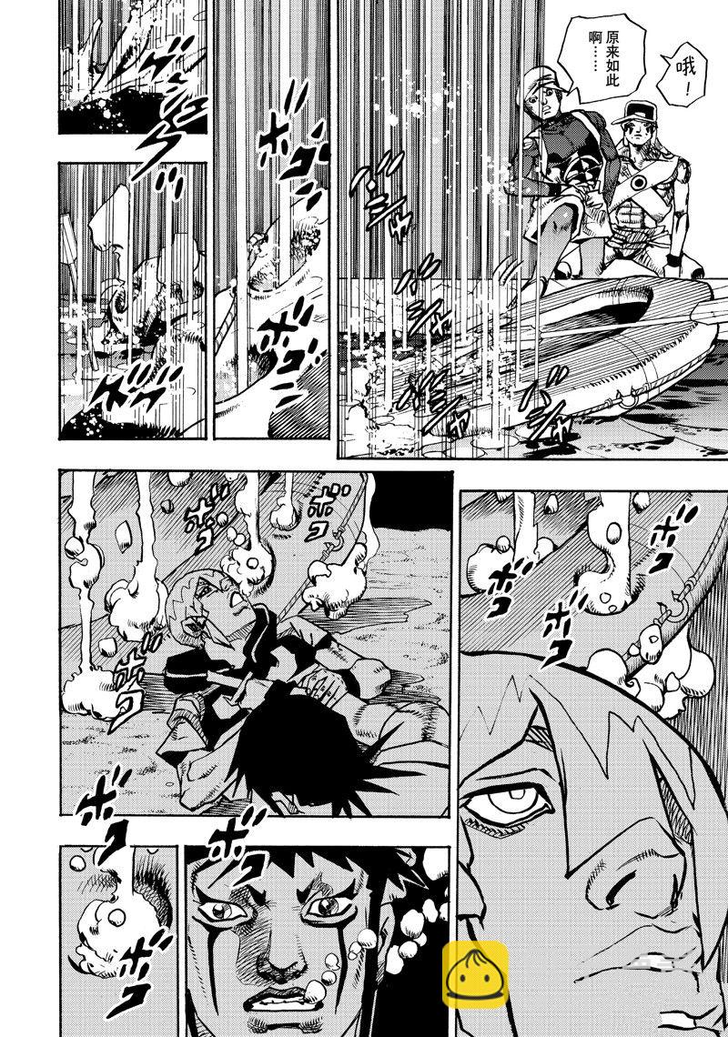 JoJo的奇妙冒險 第9部 The JOJO Lands - 第11話(1/2) - 4