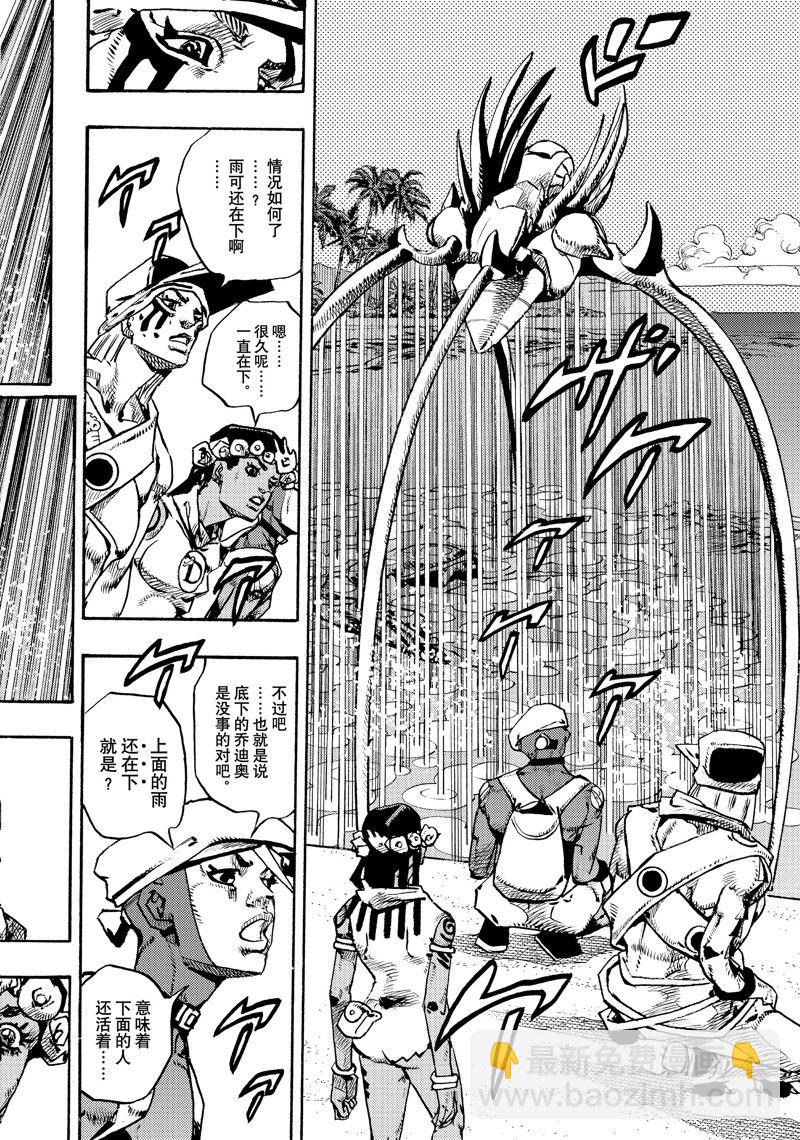 JoJo的奇妙冒險 第9部 The JOJO Lands - 第11話(1/2) - 6