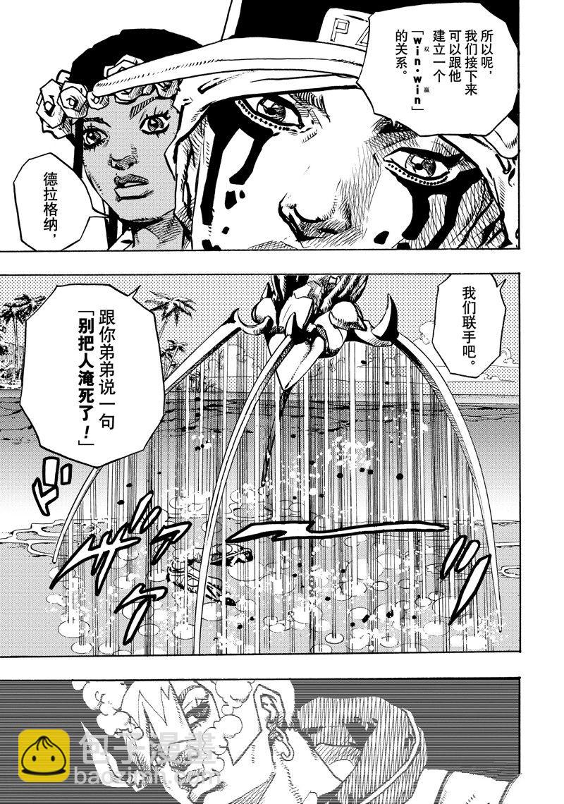 JoJo的奇妙冒險 第9部 The JOJO Lands - 第11話(1/2) - 1