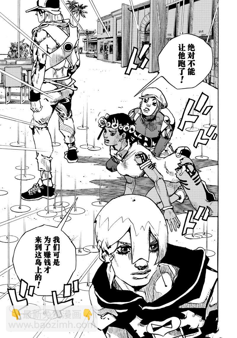 JoJo的奇妙冒險 第9部 The JOJO Lands - 第11話(1/2) - 5