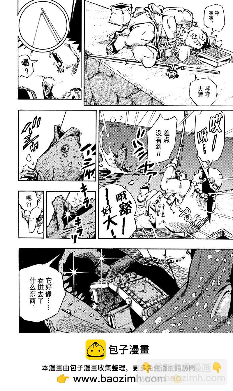 JoJo的奇妙冒險 第9部 The JOJO Lands - 第11話(1/2) - 2