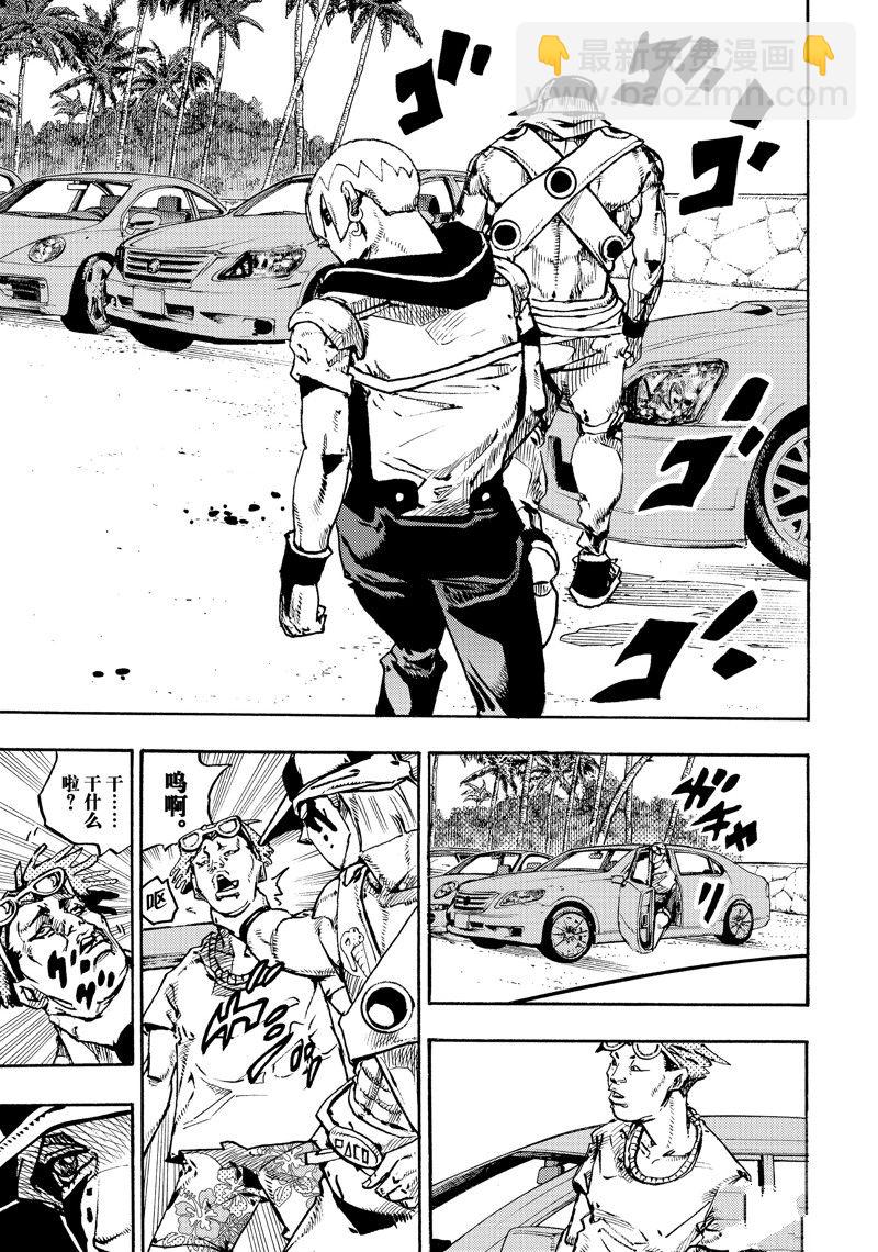 JoJo的奇妙冒險 第9部 The JOJO Lands - 第11話(1/2) - 1