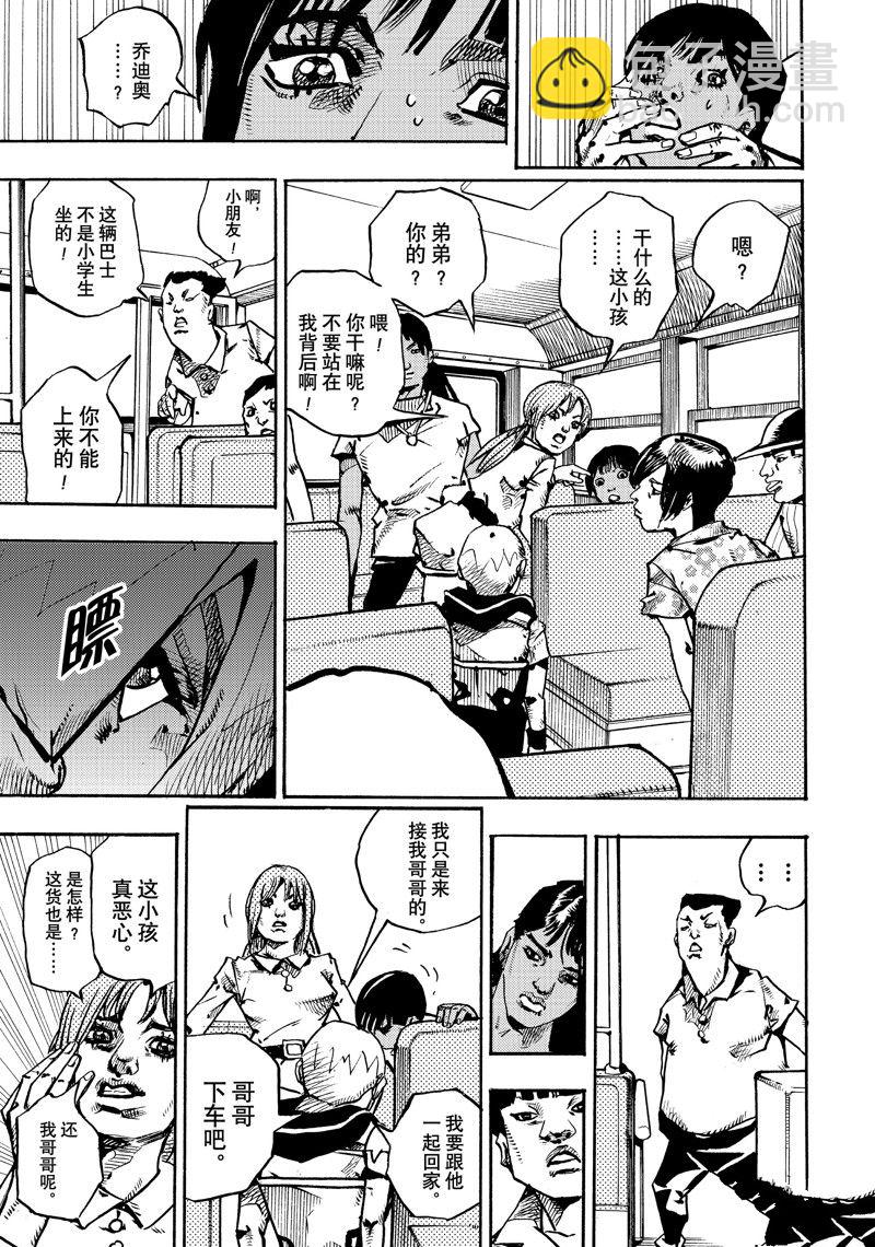 JoJo的奇妙冒險 第9部 The JOJO Lands - 第13話 - 6