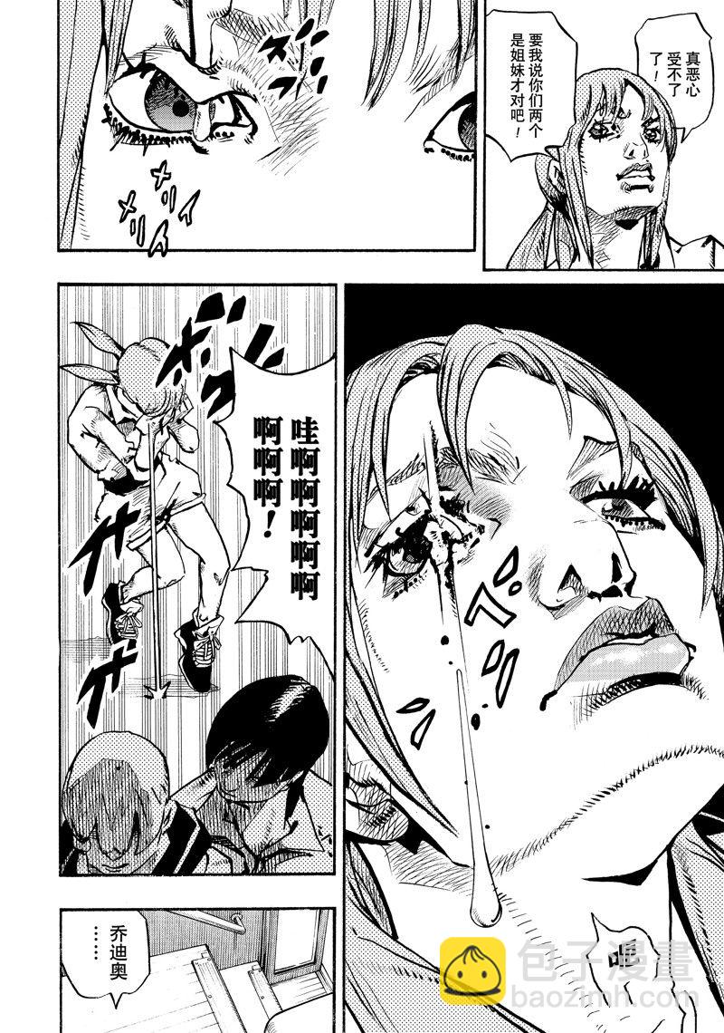 JoJo的奇妙冒險 第9部 The JOJO Lands - 第13話 - 7