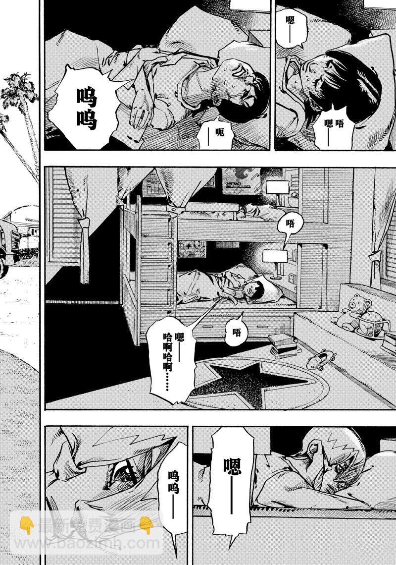 JoJo的奇妙冒險 第9部 The JOJO Lands - 第13話 - 2