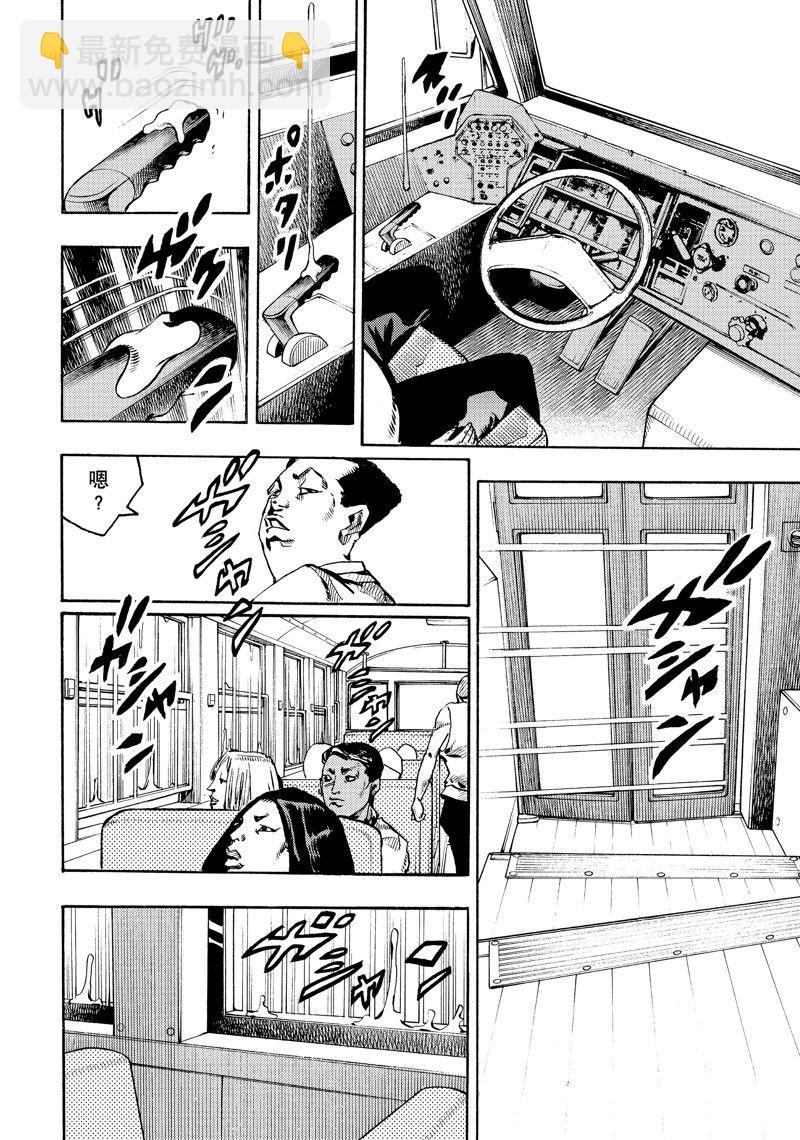JoJo的奇妙冒險 第9部 The JOJO Lands - 第13話 - 4