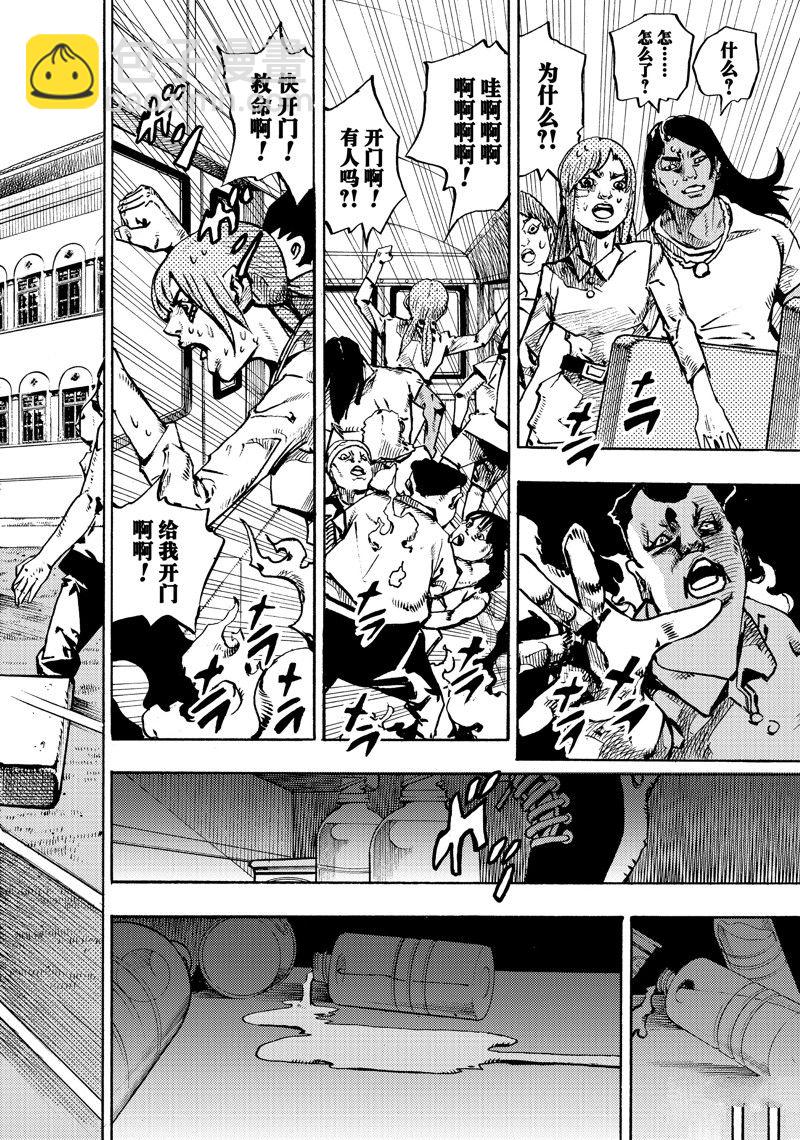 JoJo的奇妙冒險 第9部 The JOJO Lands - 第13話 - 6