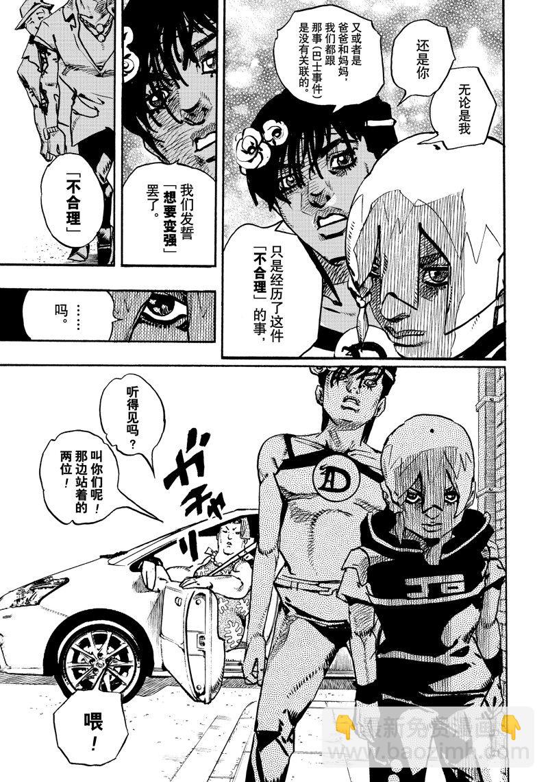 JoJo的奇妙冒險 第9部 The JOJO Lands - 第13話 - 5