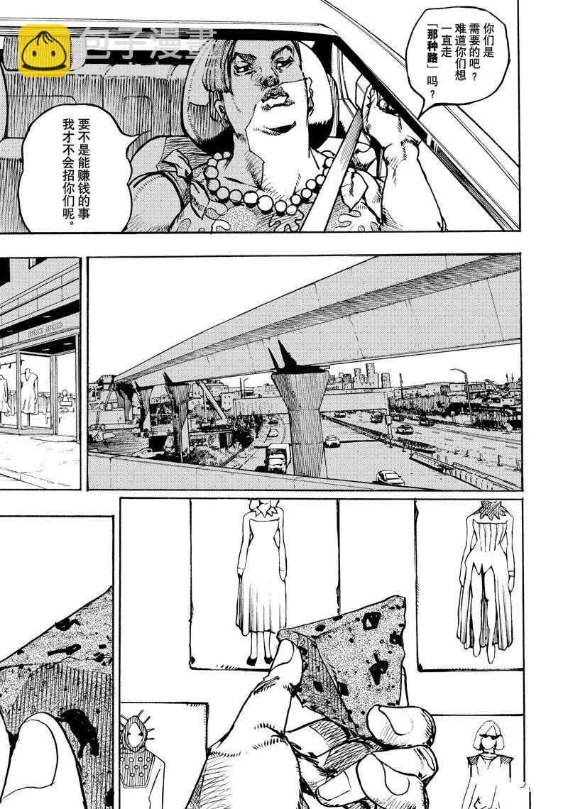 JoJo的奇妙冒險 第9部 The JOJO Lands - 第13話 - 7