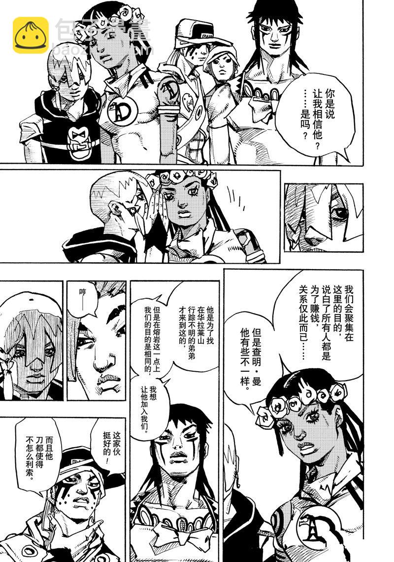 JoJo的奇妙冒險 第9部 The JOJO Lands - 第13話 - 2